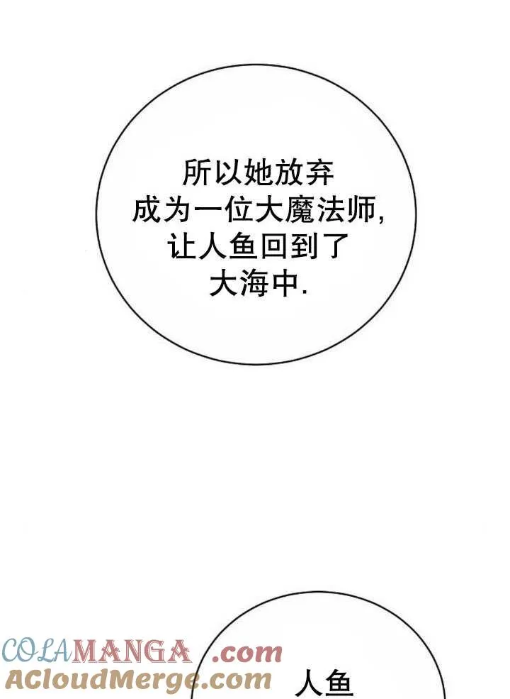 第43话4