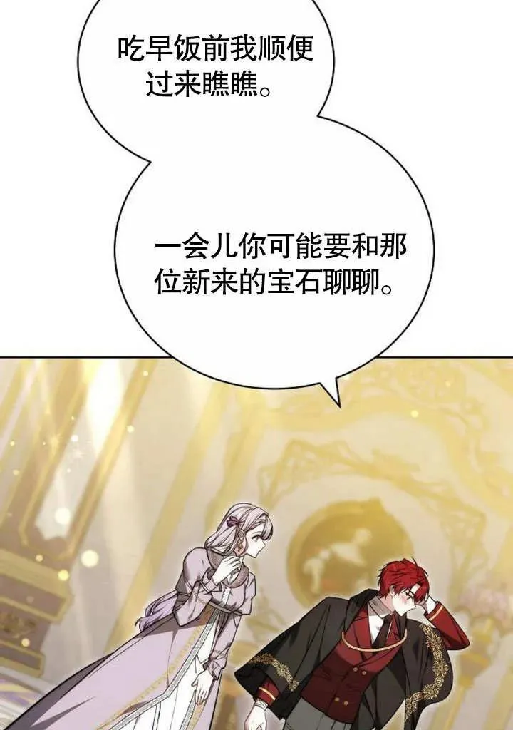 第46话67