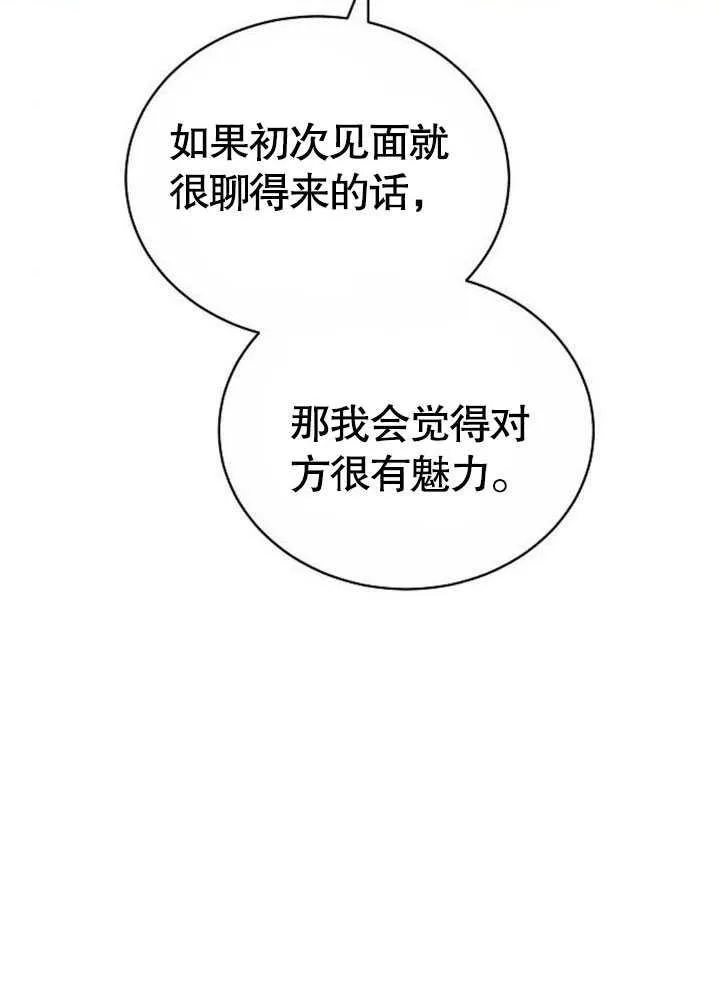 第42话54