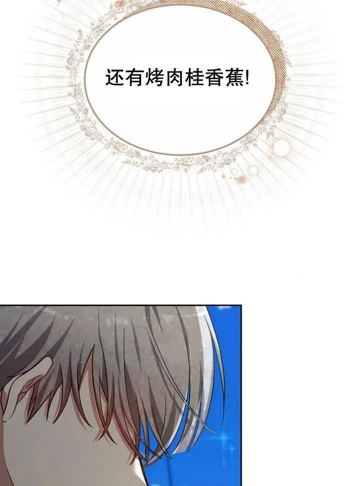 第23话86