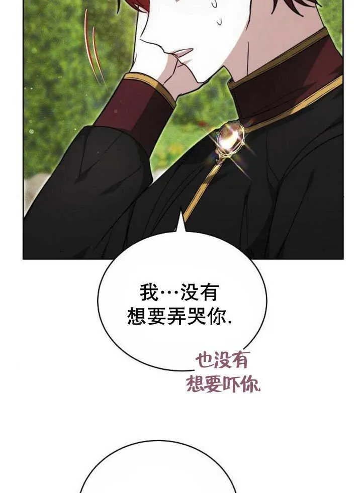 第33话73