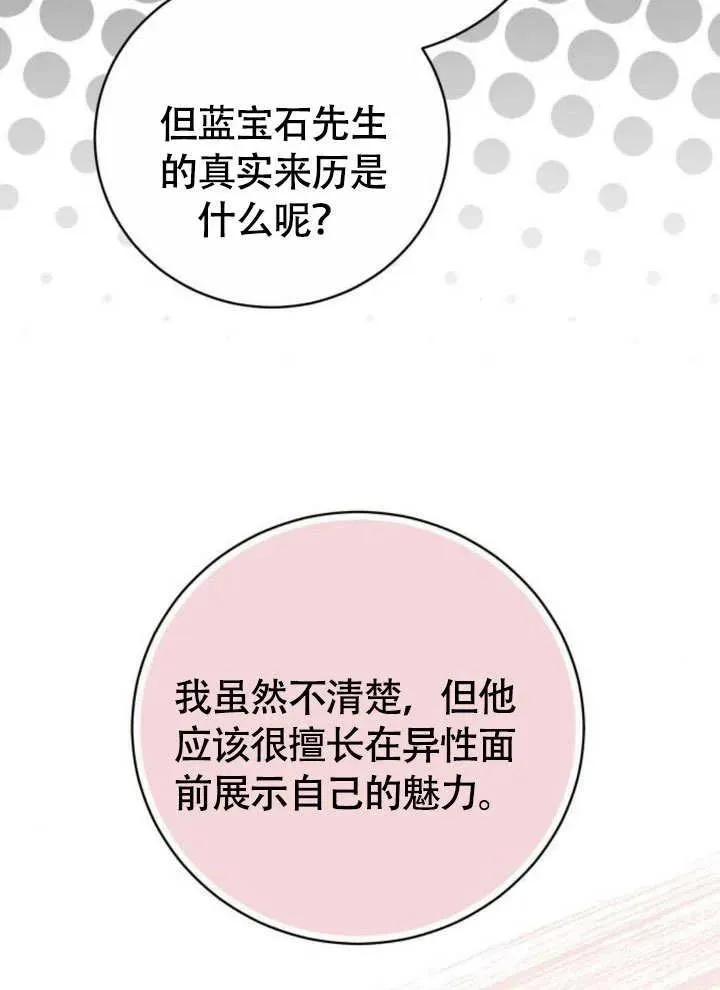 第51话77