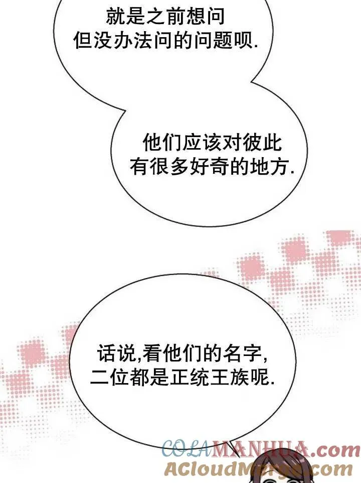 第14话84