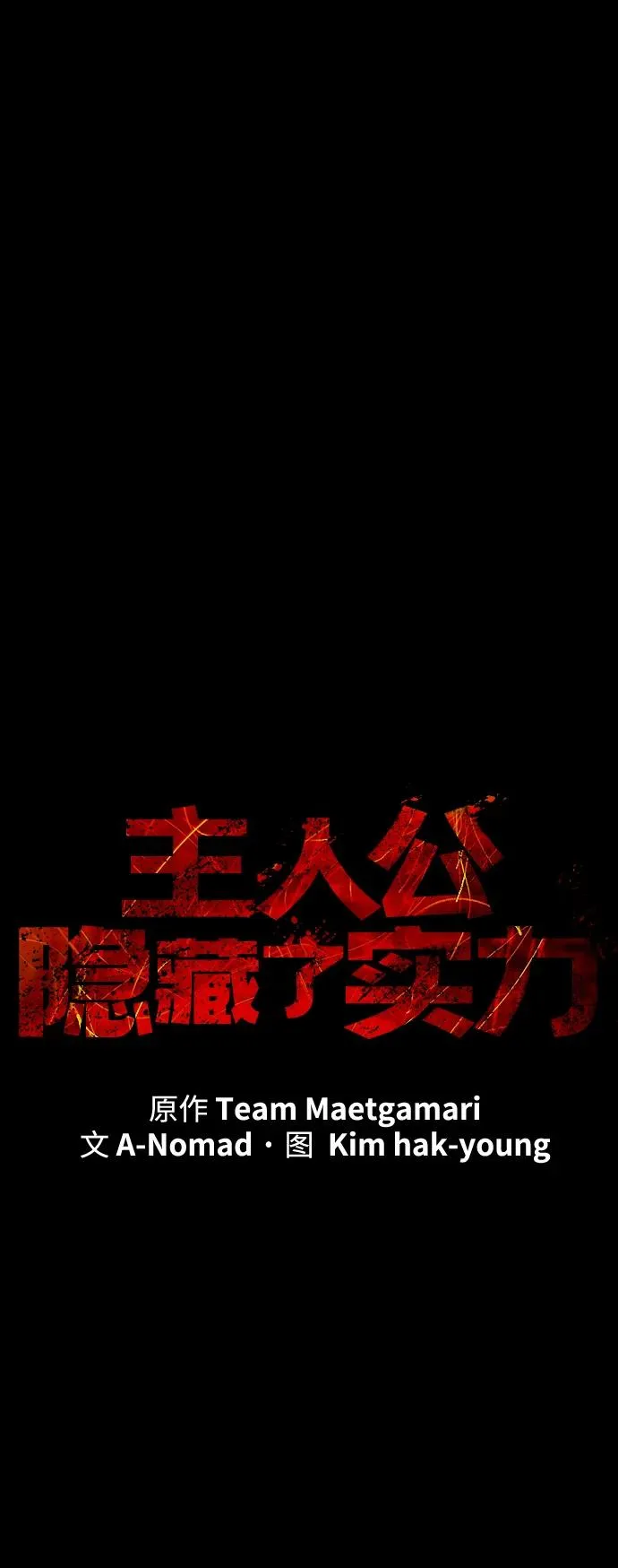 第44话49
