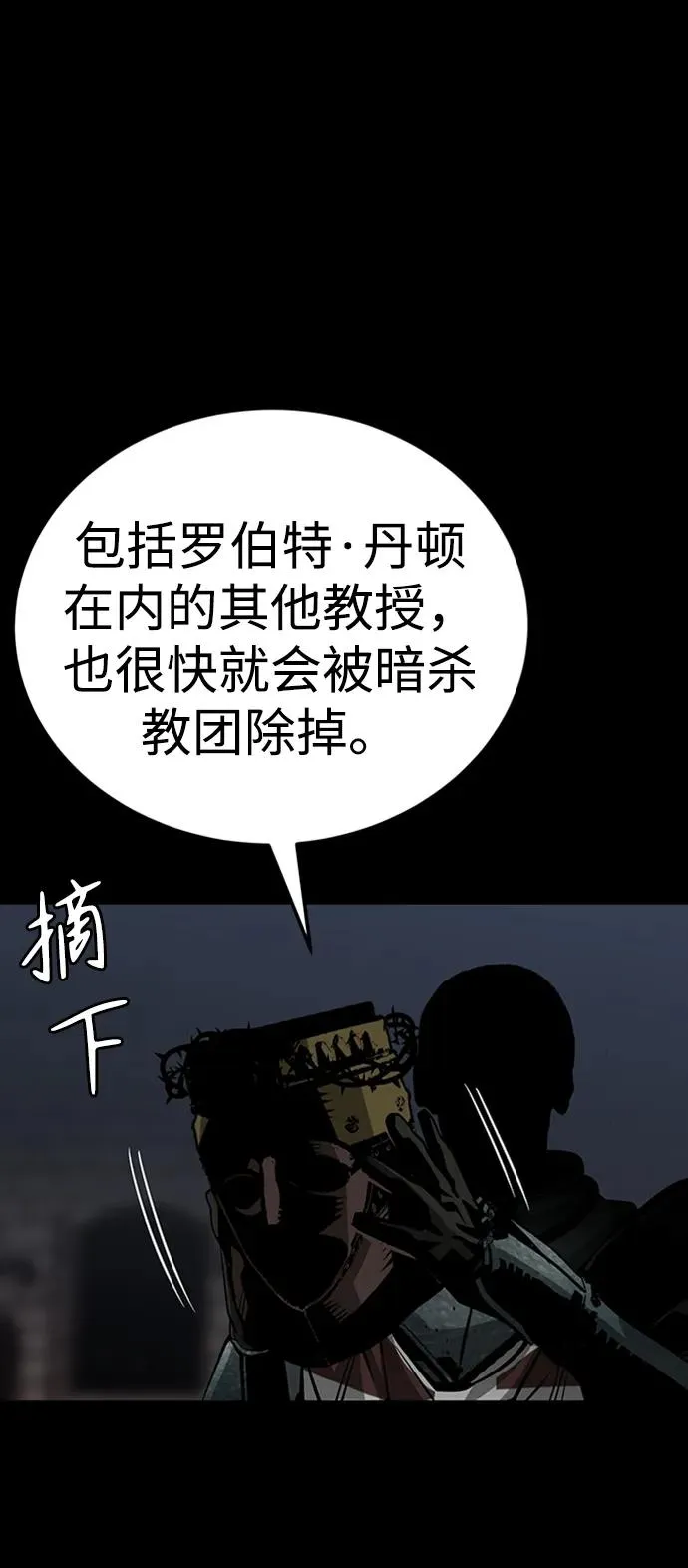 第36话87