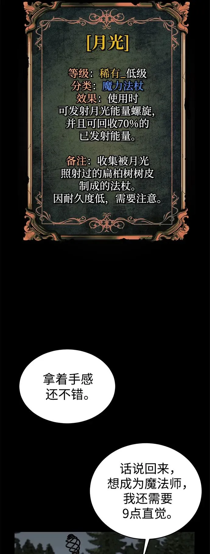 第8话31