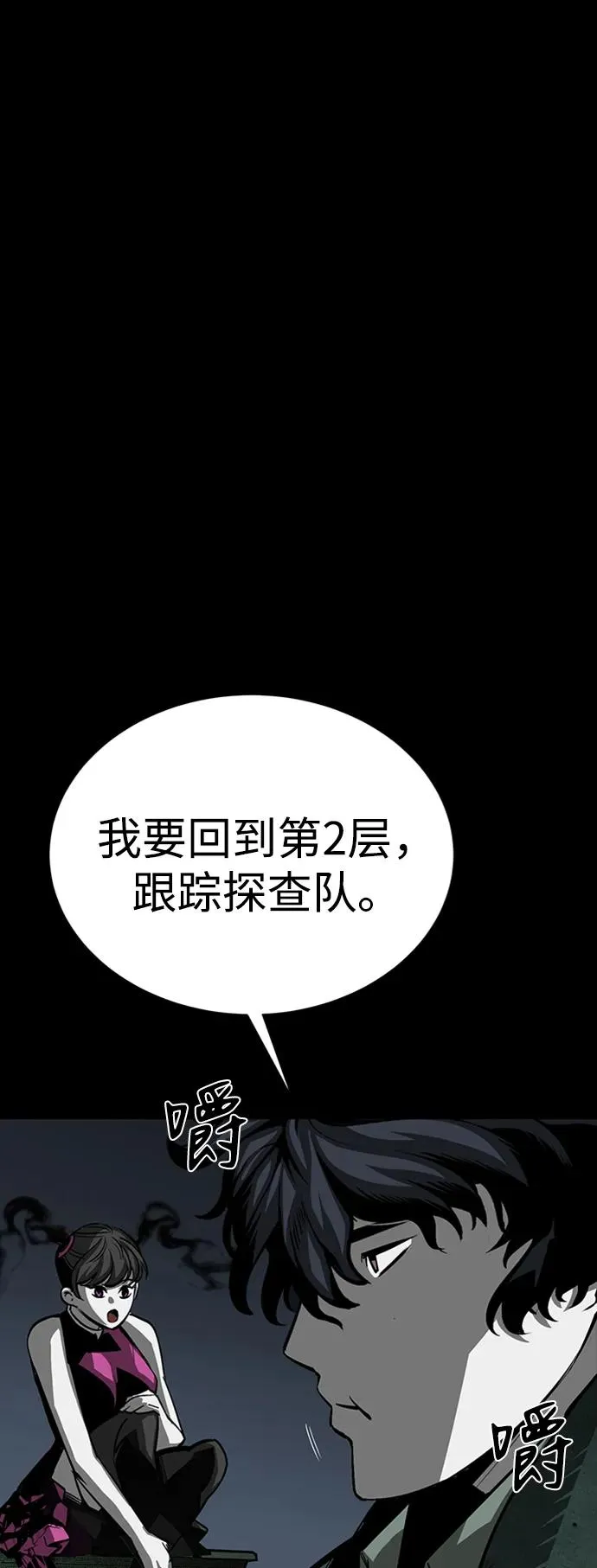 第45话79