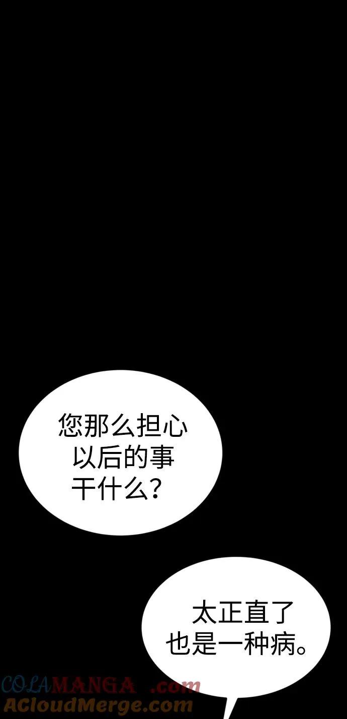 第37话76