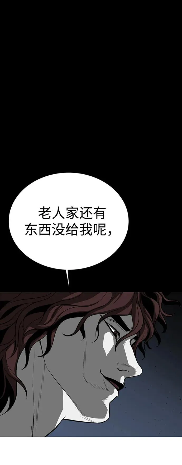 第38话54