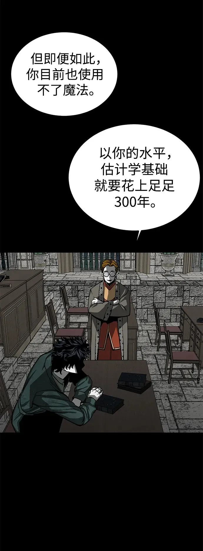 第29话7