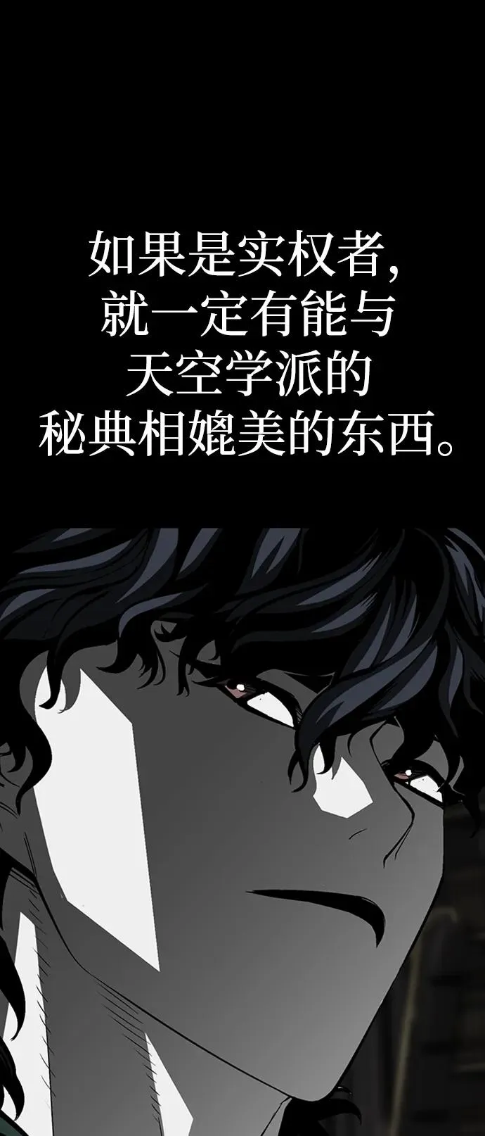 第32话90