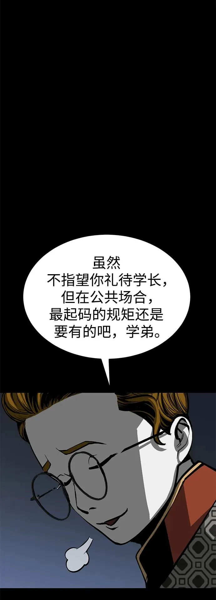 第30话76