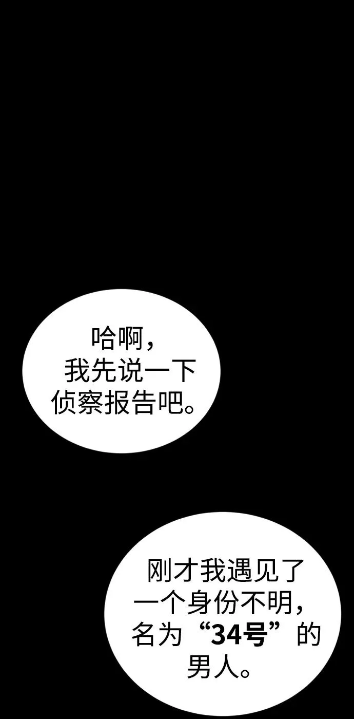 第42话87