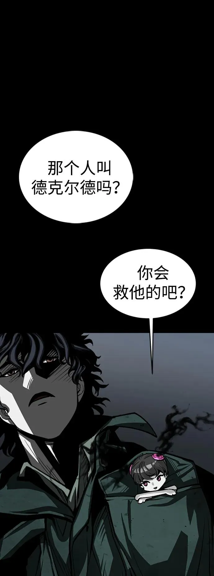 第41话11