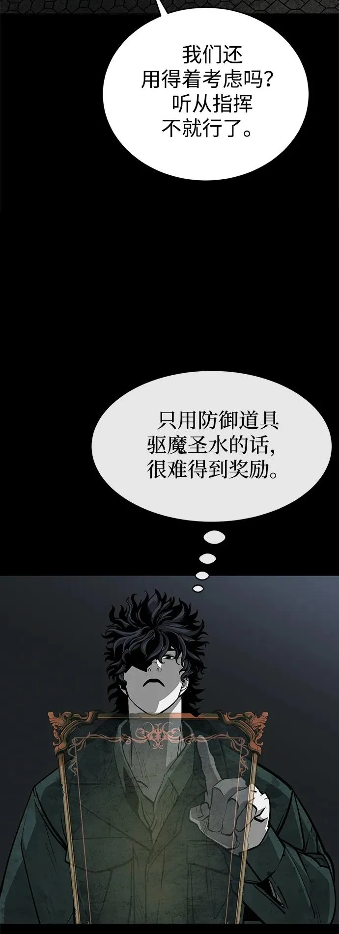 第10话80