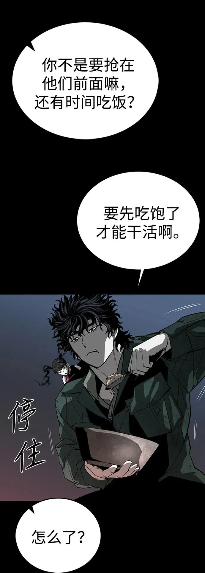 第45话78