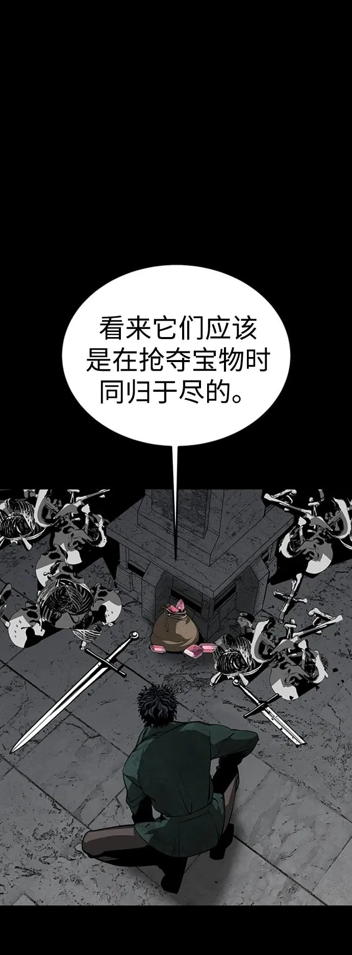 第44话79