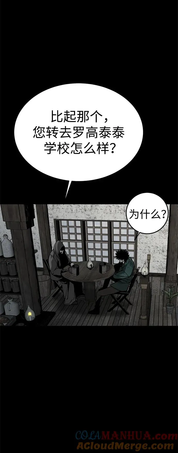 第26话12
