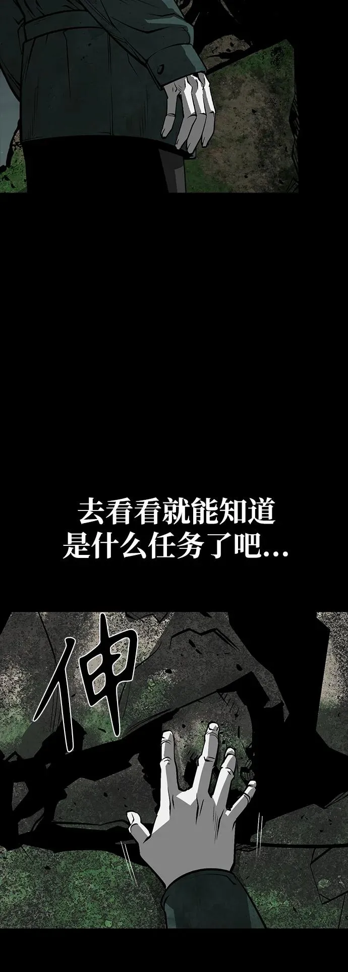 第23话18