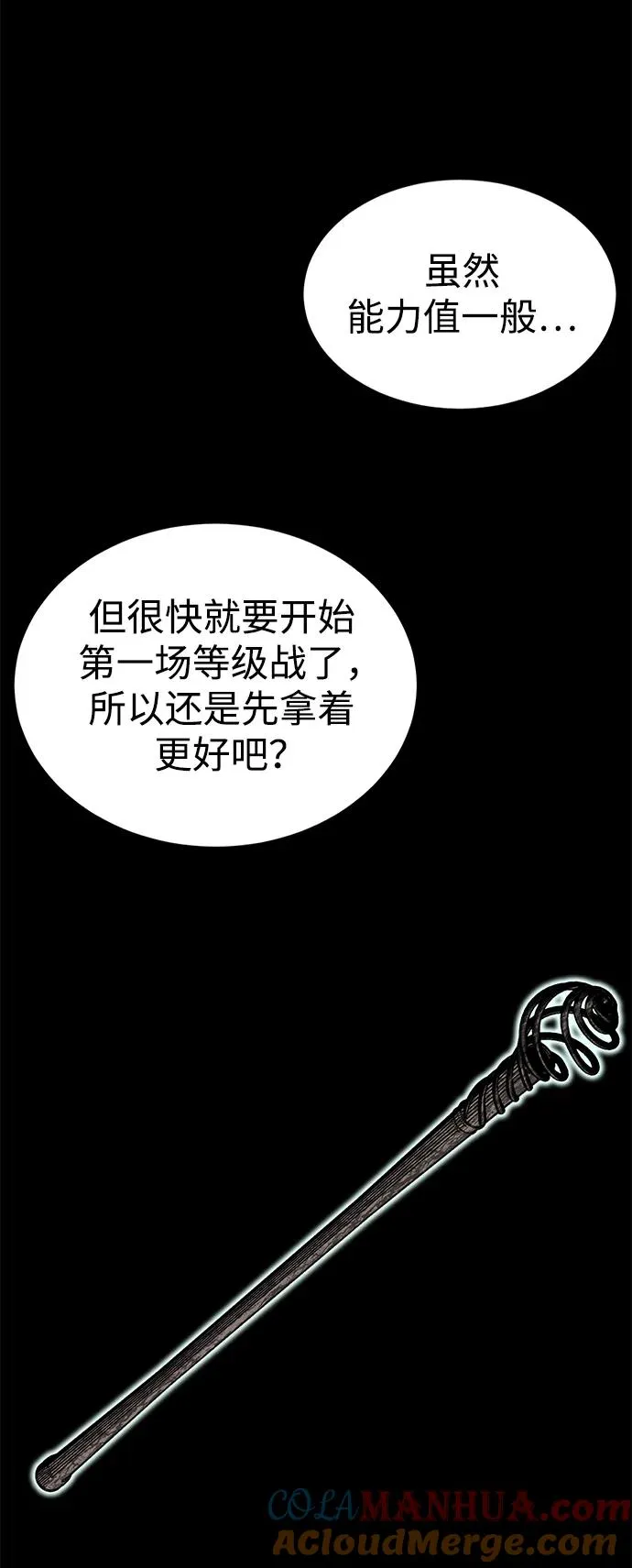 第8话30