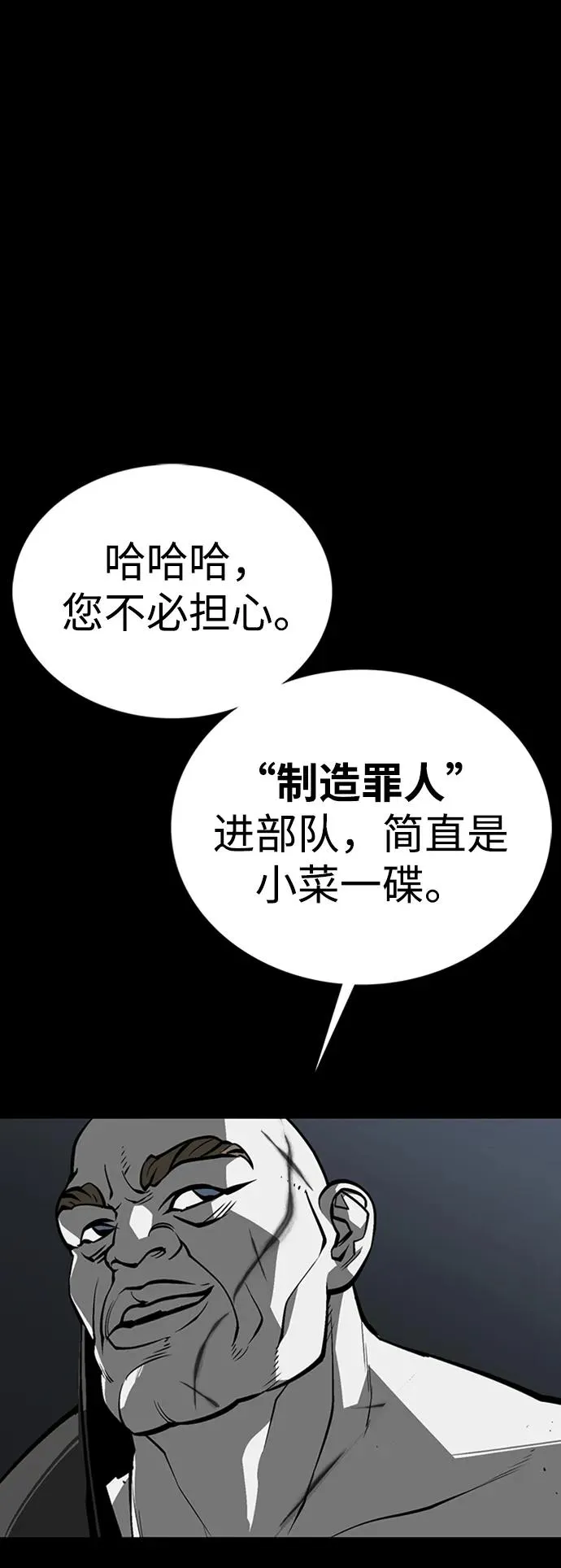 第46话7