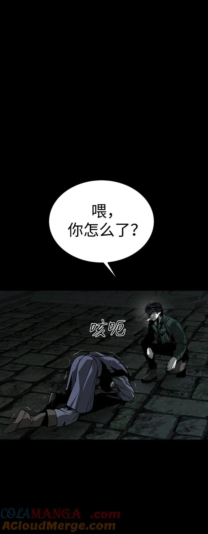 第43话12