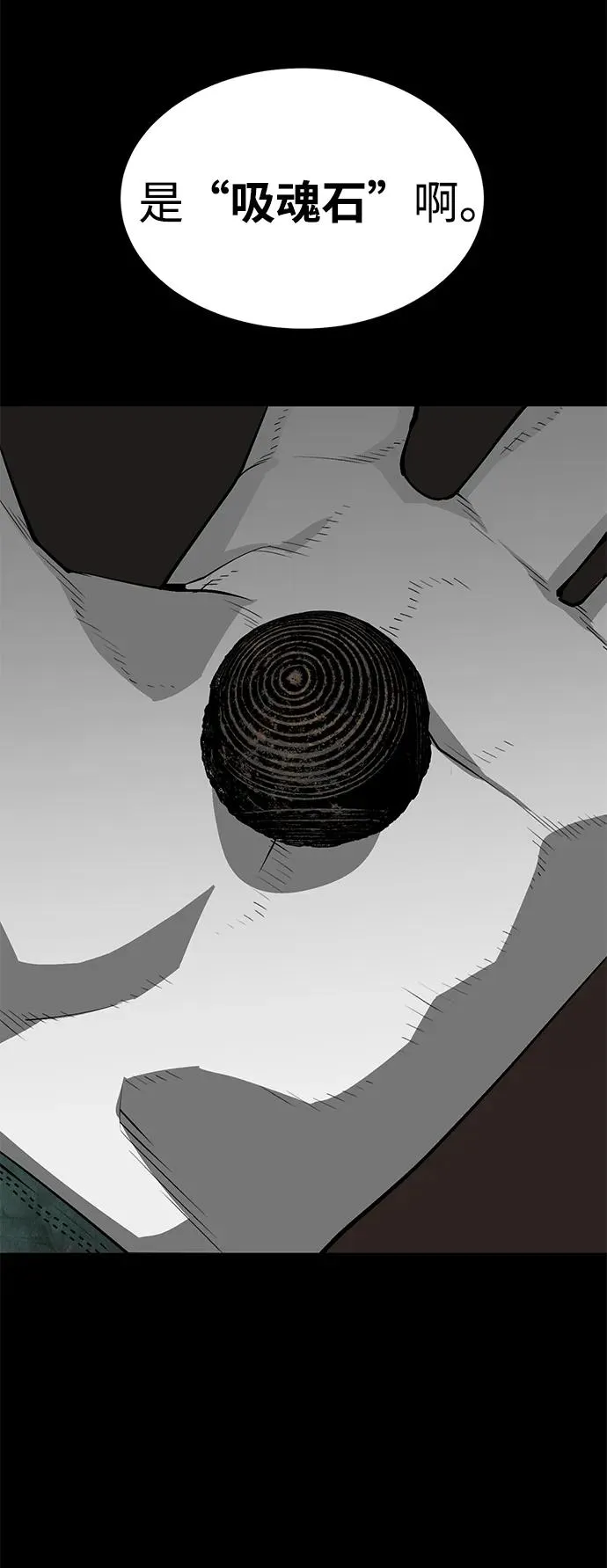 第28话61