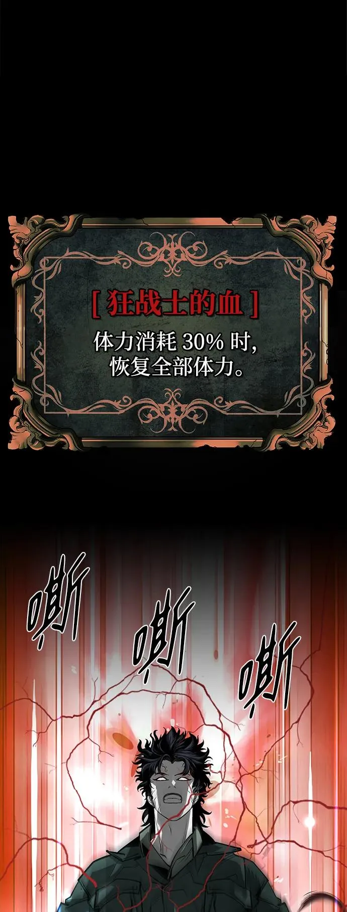 第47话85