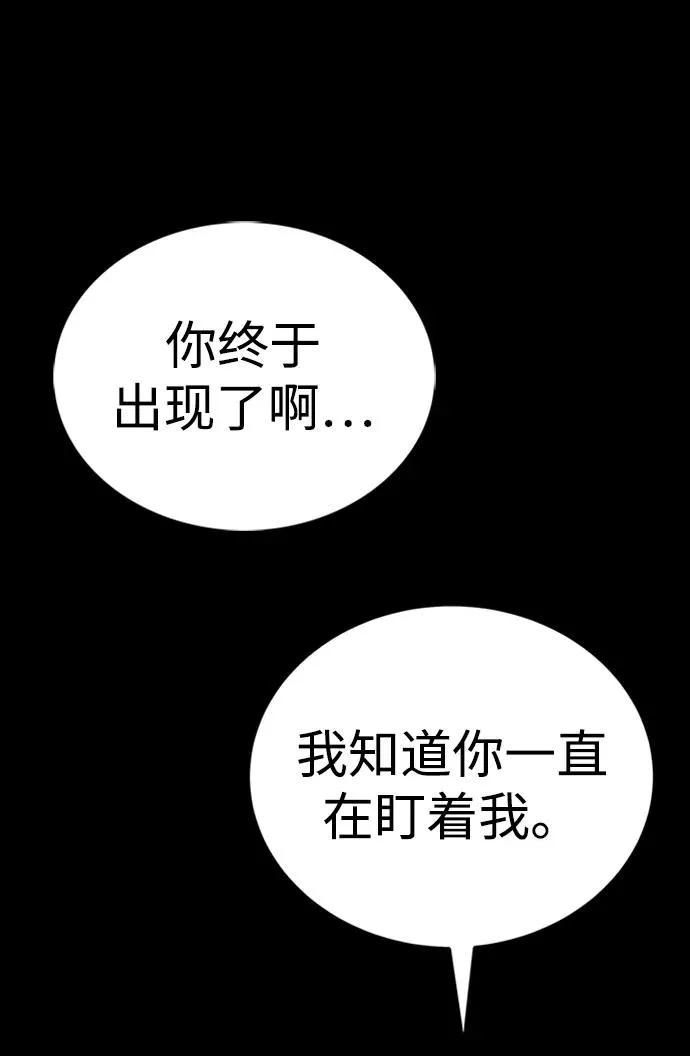 第38话90