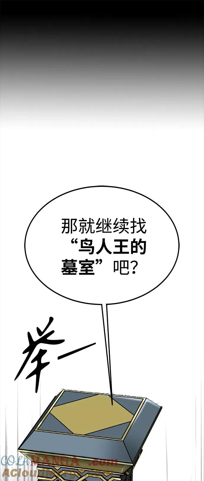 第47话88