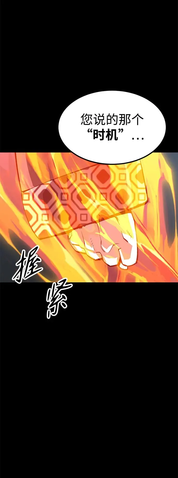 第29话51