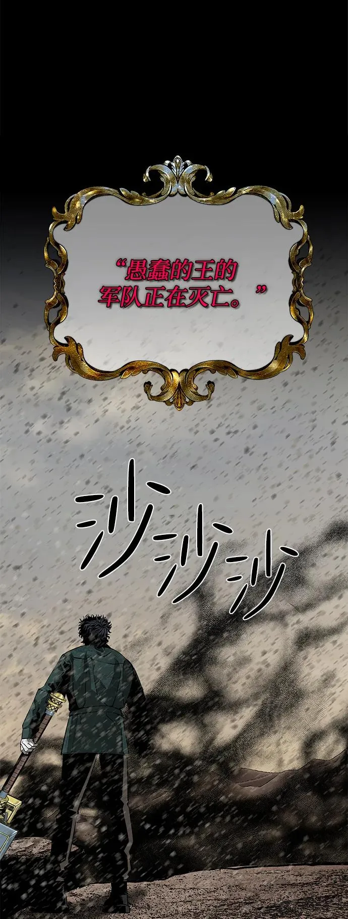 第23话78