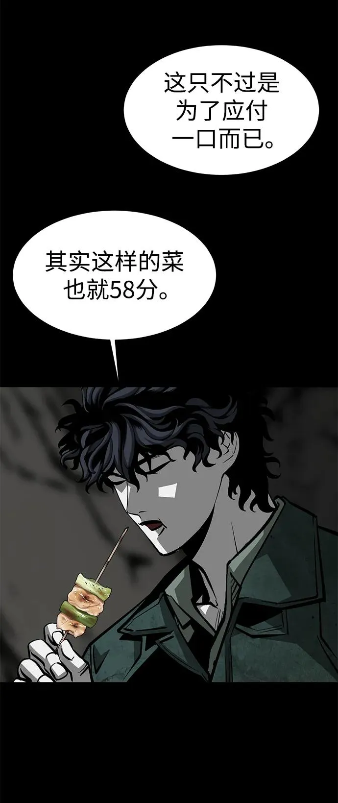 第24话58