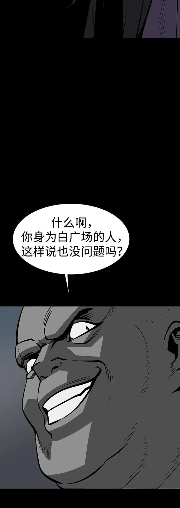 第20话7