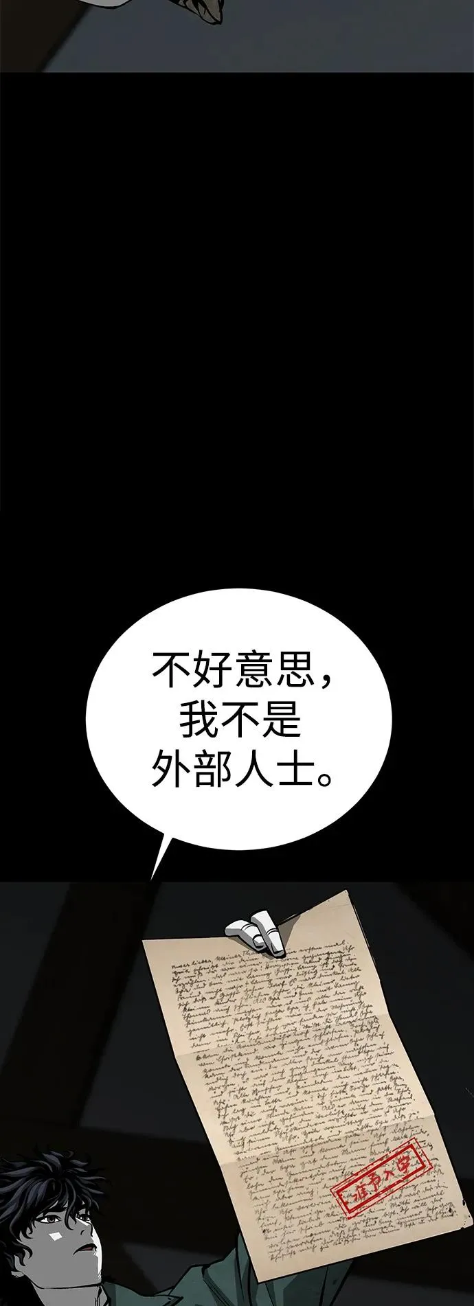 第25话67
