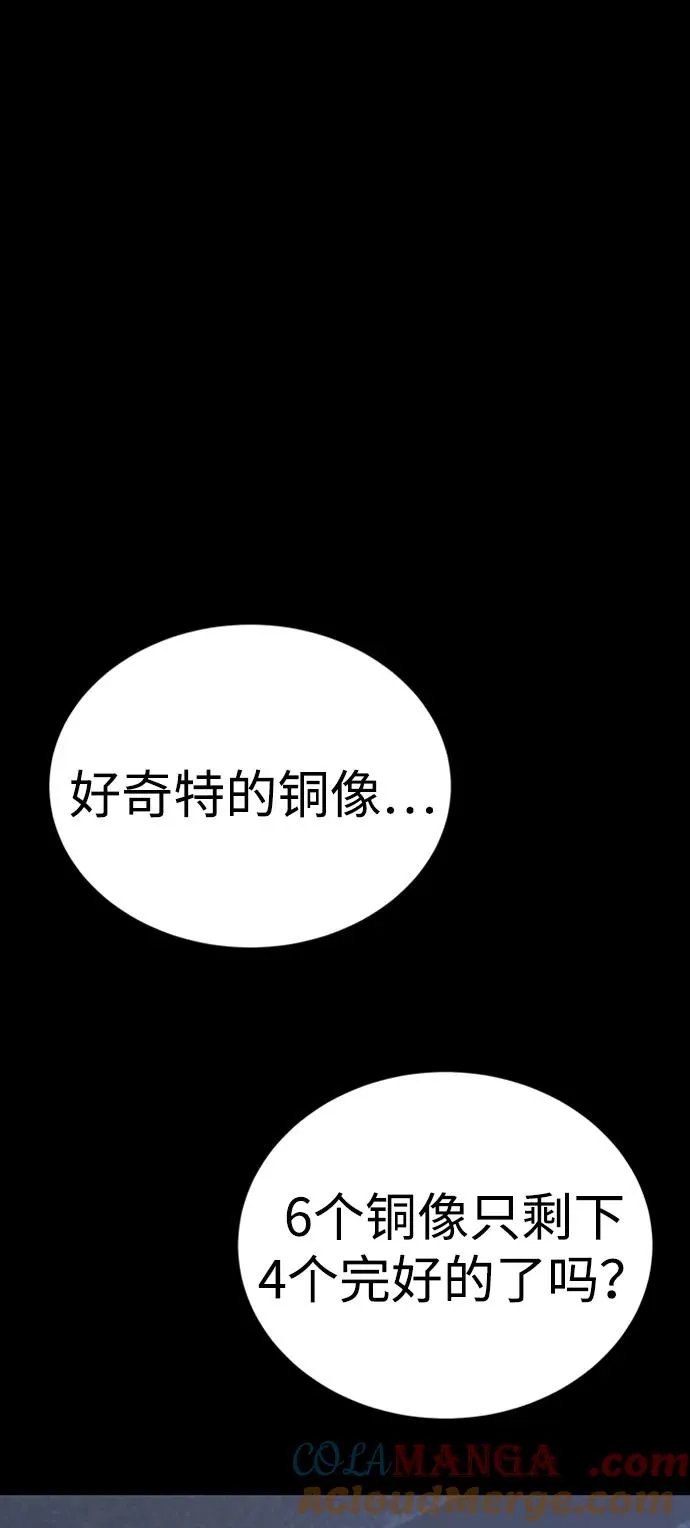 第44话76