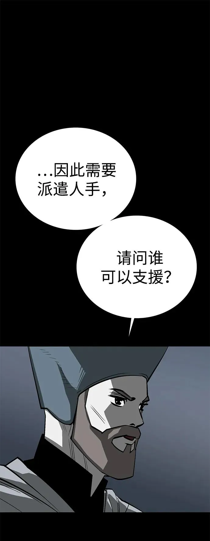第52话（第一季完结）85