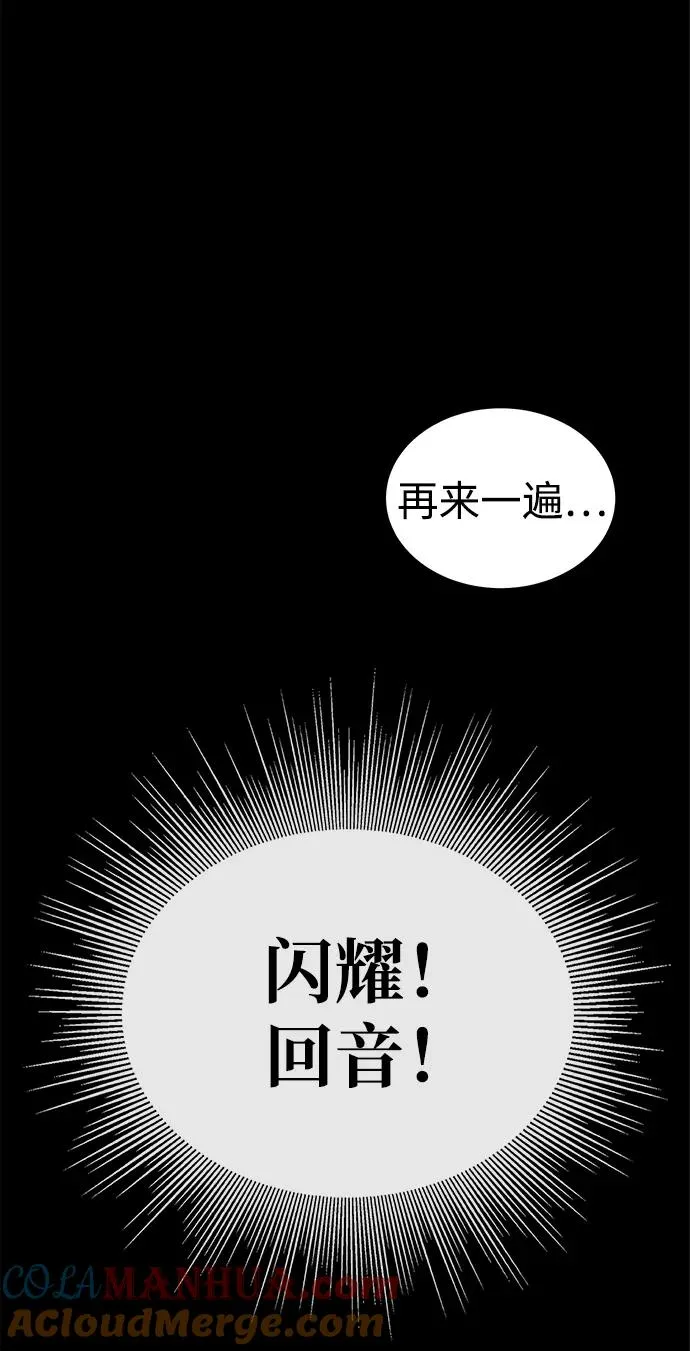 第29话84