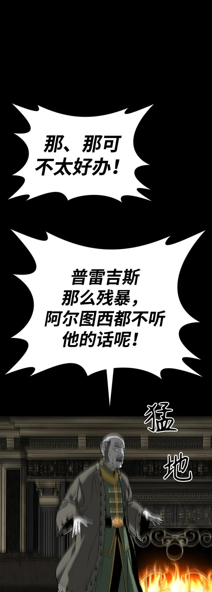 第32话86