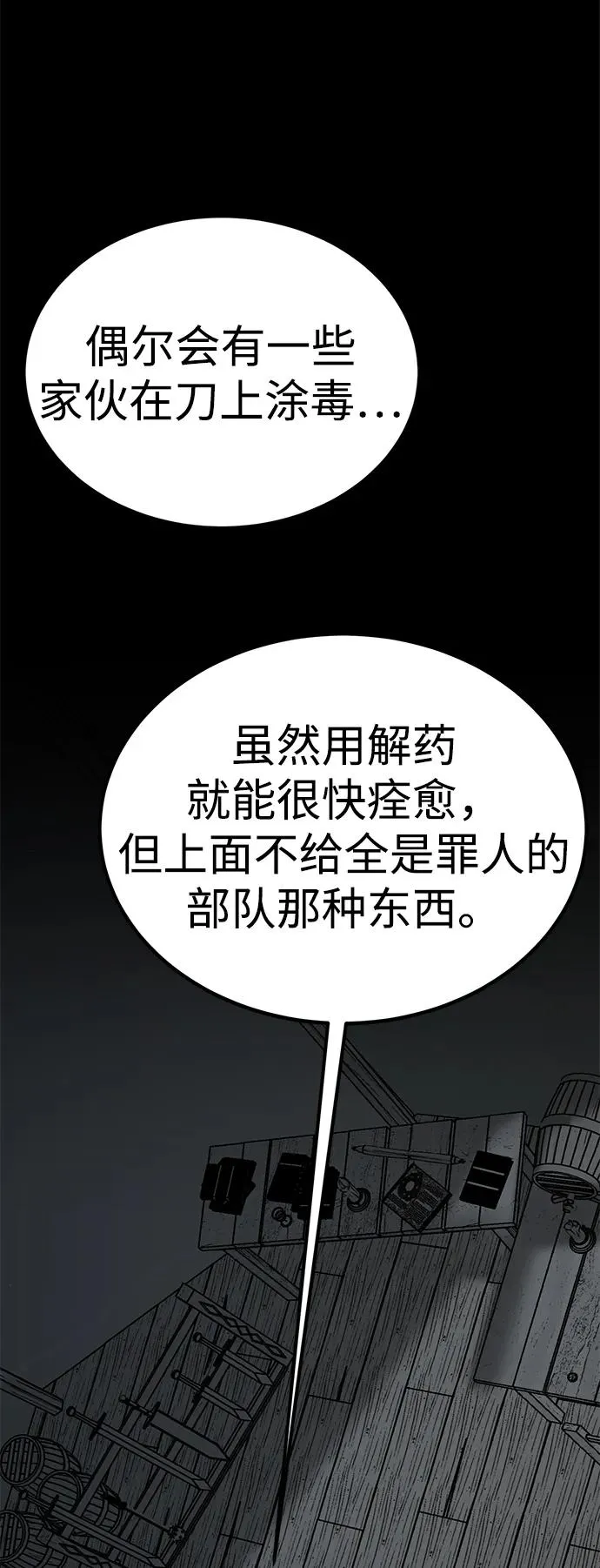 第41话7