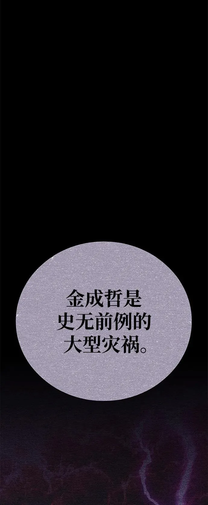 第31话83