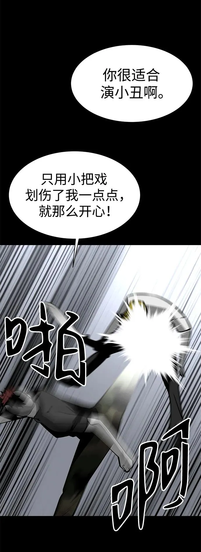 第21话83