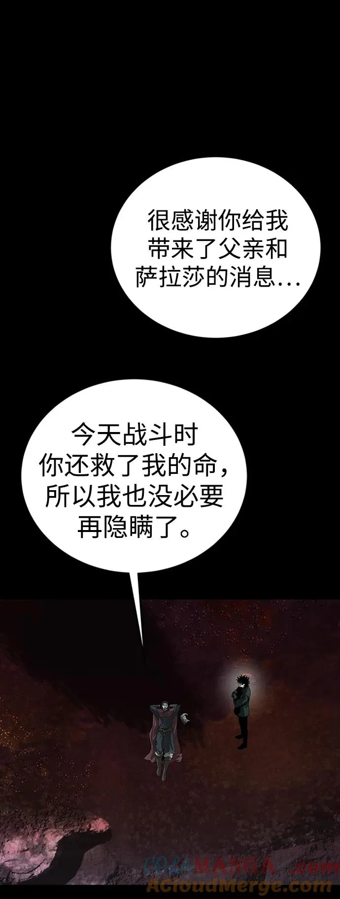 第40话104