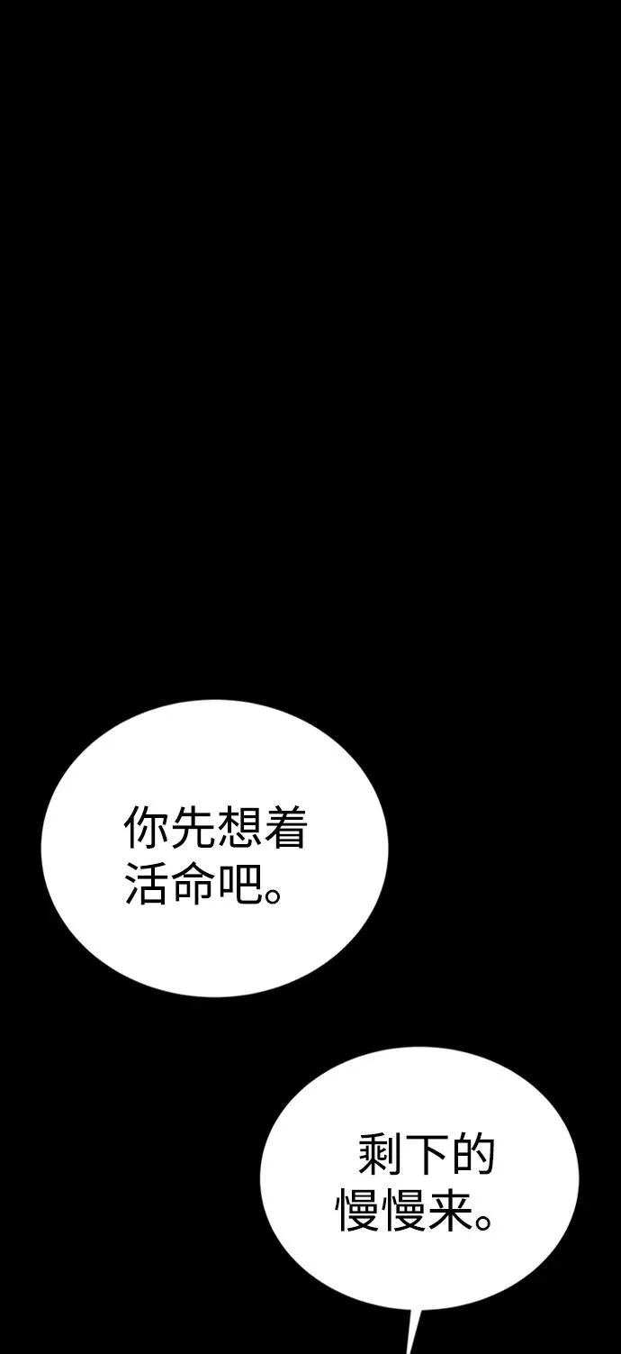 第40话86