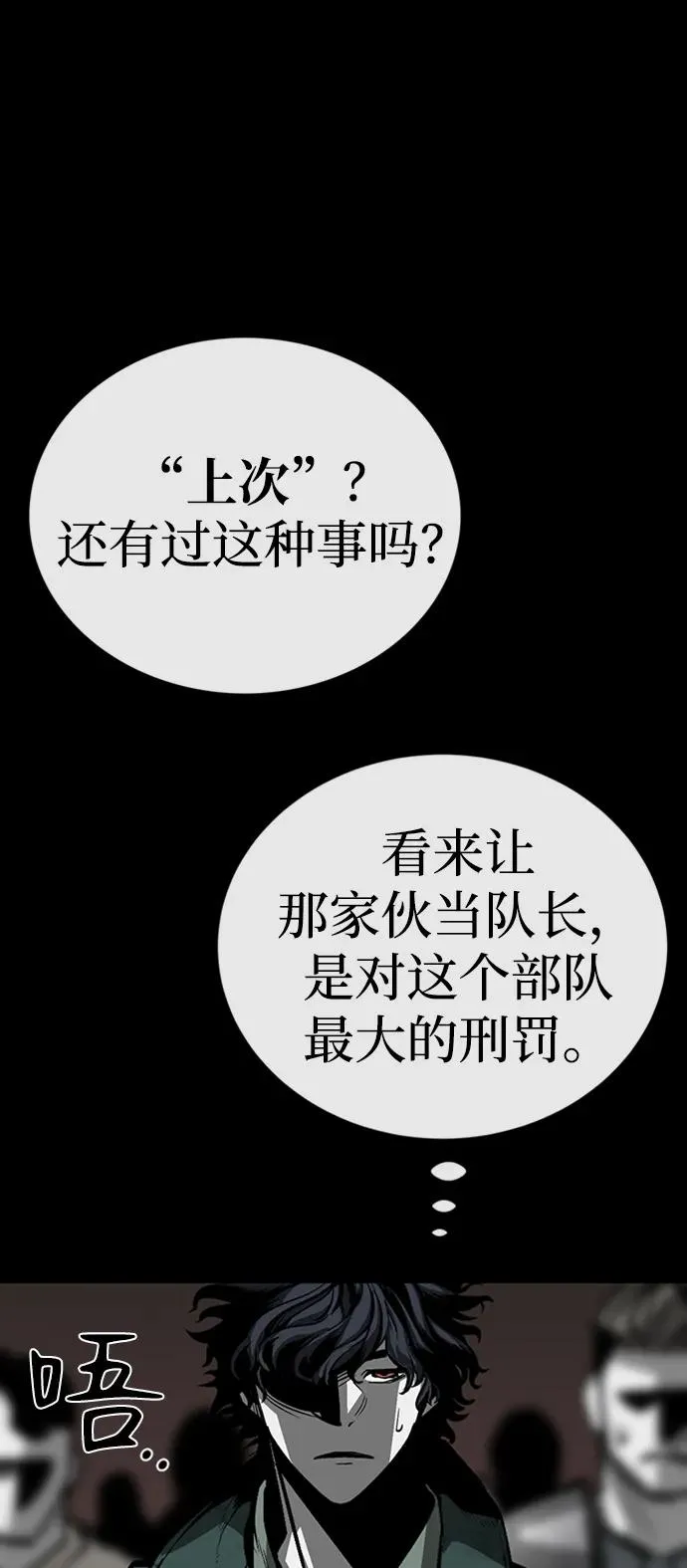 第39话70
