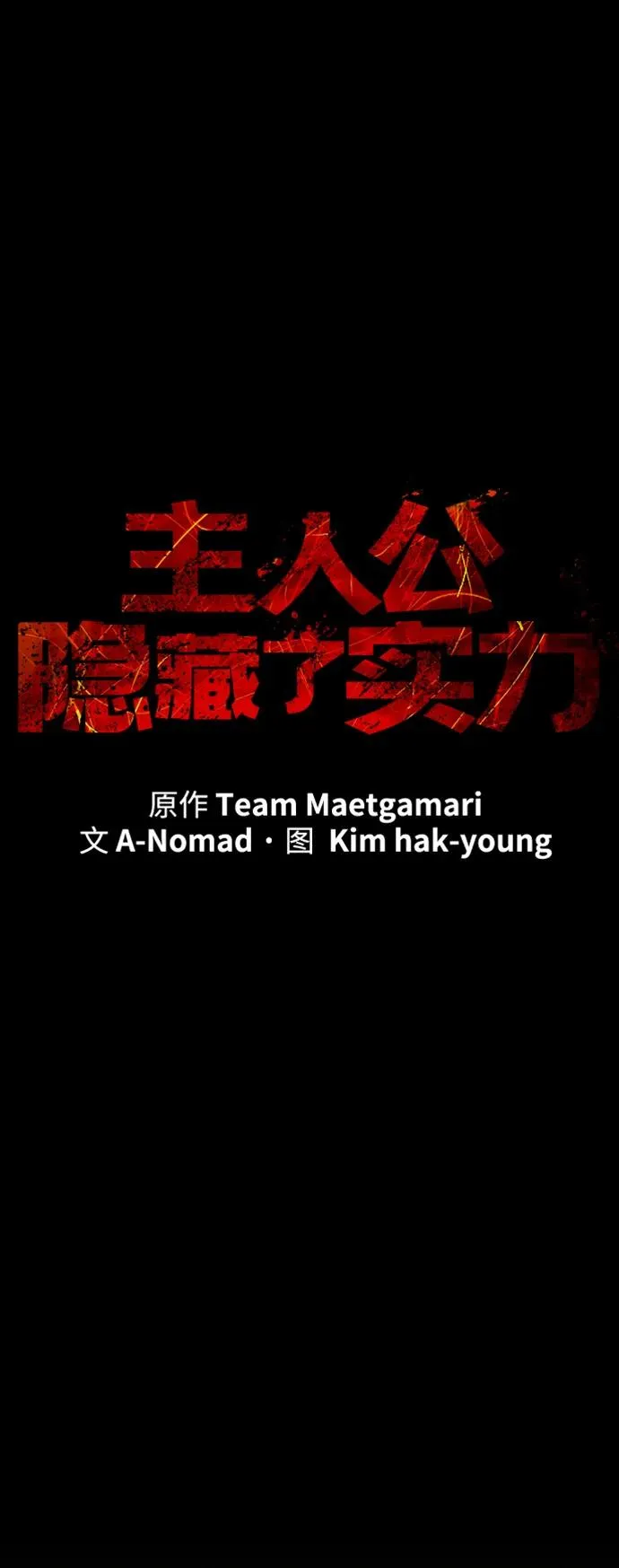 第41话13