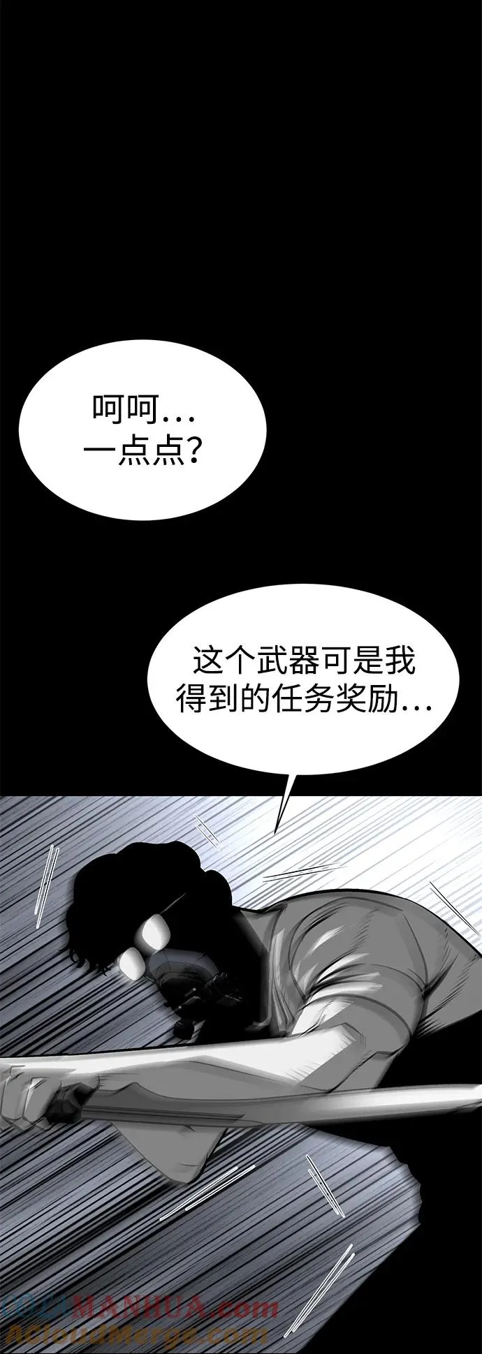 第21话84