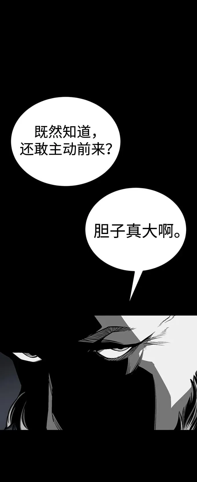 第33话82