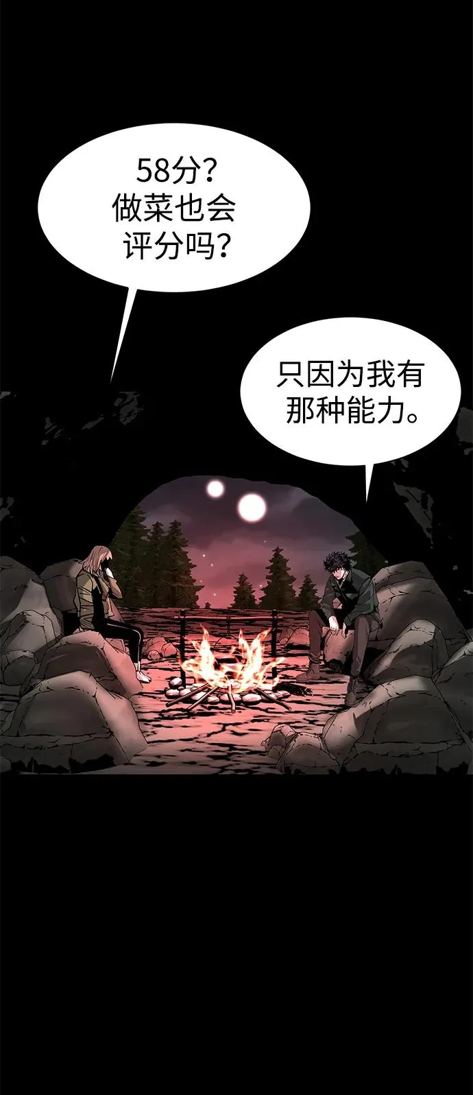 第24话59