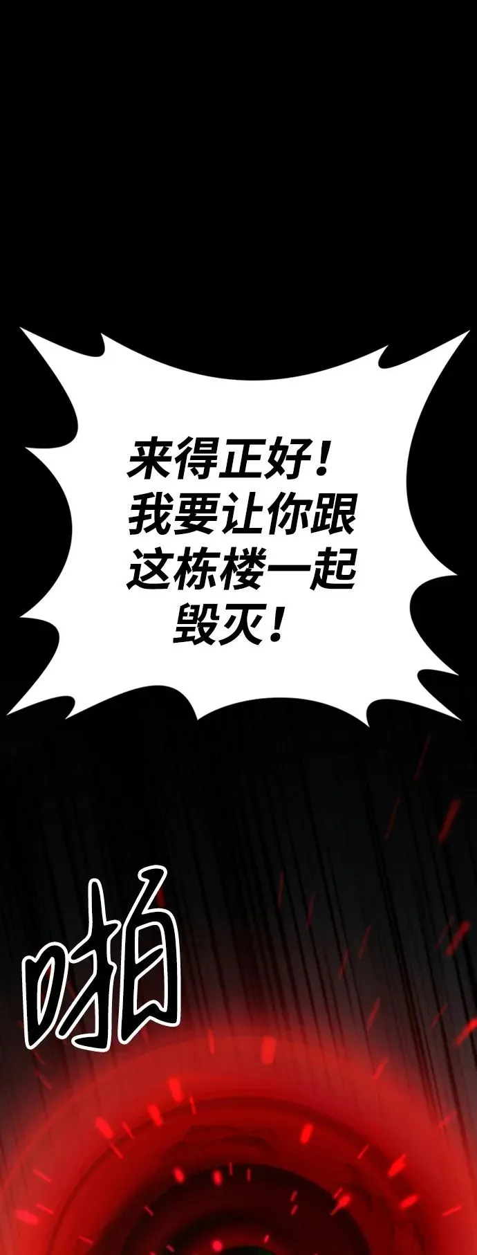 第35话83